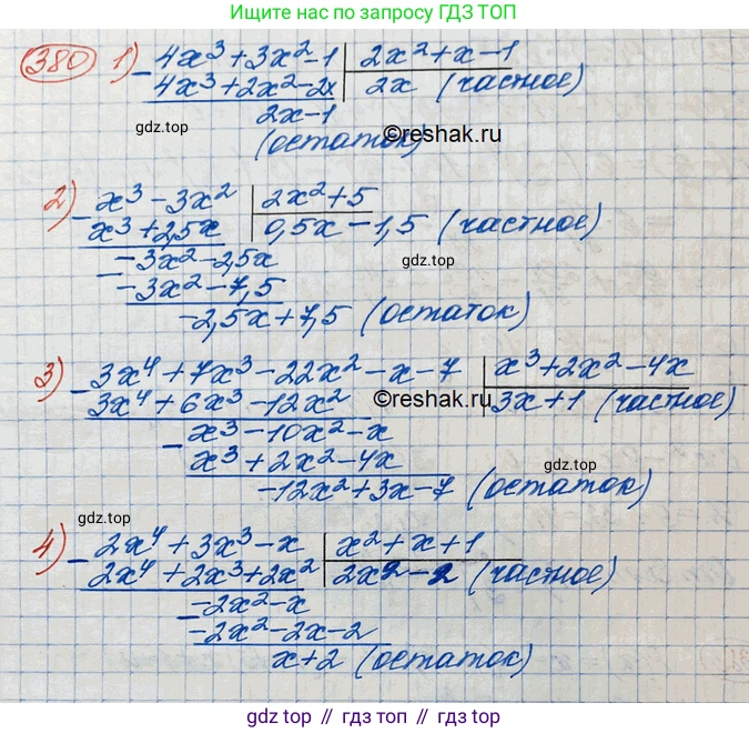 ГДЗ Алгебра, 10 класс Учебник, авторы: Колягин Юрий Михайлович, Ткачева Мария Владимировна, Федорова Надежда Евгеньевна, Шабунин Михаил Иванович, издательство Просвещение, Москва, 2014, голубого цвета, страница 130, номер 380, Решение 3