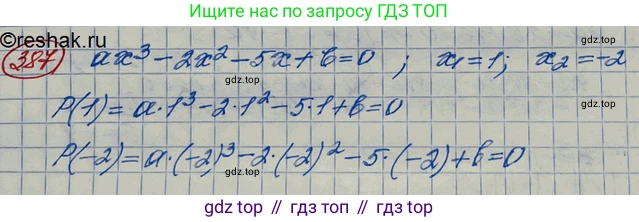 ГДЗ Алгебра, 10 класс Учебник, авторы: Колягин Юрий Михайлович, Ткачева Мария Владимировна, Федорова Надежда Евгеньевна, Шабунин Михаил Иванович, издательство Просвещение, Москва, 2014, голубого цвета, страница 130, номер 387, Решение 3