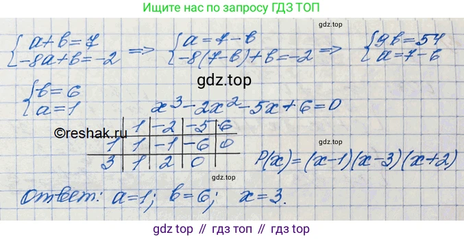 ГДЗ Алгебра, 10 класс Учебник, авторы: Колягин Юрий Михайлович, Ткачева Мария Владимировна, Федорова Надежда Евгеньевна, Шабунин Михаил Иванович, издательство Просвещение, Москва, 2014, голубого цвета, страница 130, номер 387, Решение 3 (продолжение 2)