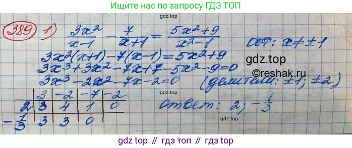 ГДЗ Алгебра, 10 класс Учебник, авторы: Колягин Юрий Михайлович, Ткачева Мария Владимировна, Федорова Надежда Евгеньевна, Шабунин Михаил Иванович, издательство Просвещение, Москва, 2014, голубого цвета, страница 130, номер 389, Решение 3