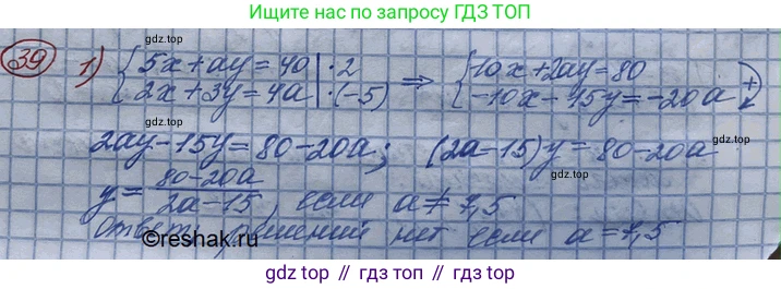 ГДЗ Алгебра, 10 класс Учебник, авторы: Колягин Юрий Михайлович, Ткачева Мария Владимировна, Федорова Надежда Евгеньевна, Шабунин Михаил Иванович, издательство Просвещение, Москва, 2014, голубого цвета, страница 17, номер 39, Решение 3