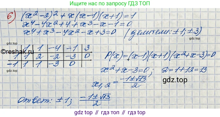 ГДЗ Алгебра, 10 класс Учебник, авторы: Колягин Юрий Михайлович, Ткачева Мария Владимировна, Федорова Надежда Евгеньевна, Шабунин Михаил Иванович, издательство Просвещение, Москва, 2014, голубого цвета, страница 130, номер 390, Решение 3 (продолжение 3)