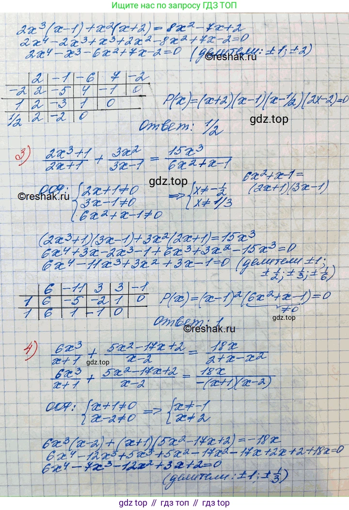 ГДЗ Алгебра, 10 класс Учебник, авторы: Колягин Юрий Михайлович, Ткачева Мария Владимировна, Федорова Надежда Евгеньевна, Шабунин Михаил Иванович, издательство Просвещение, Москва, 2014, голубого цвета, страница 130, номер 391, Решение 3 (продолжение 2)
