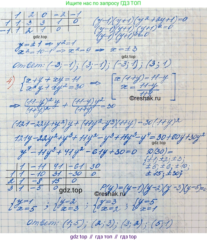 ГДЗ Алгебра, 10 класс Учебник, авторы: Колягин Юрий Михайлович, Ткачева Мария Владимировна, Федорова Надежда Евгеньевна, Шабунин Михаил Иванович, издательство Просвещение, Москва, 2014, голубого цвета, страница 130, номер 392, Решение 3 (продолжение 2)
