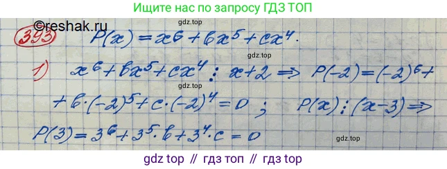 ГДЗ Алгебра, 10 класс Учебник, авторы: Колягин Юрий Михайлович, Ткачева Мария Владимировна, Федорова Надежда Евгеньевна, Шабунин Михаил Иванович, издательство Просвещение, Москва, 2014, голубого цвета, страница 131, номер 393, Решение 3