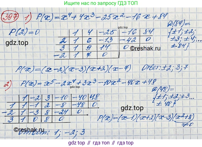 ГДЗ Алгебра, 10 класс Учебник, авторы: Колягин Юрий Михайлович, Ткачева Мария Владимировна, Федорова Надежда Евгеньевна, Шабунин Михаил Иванович, издательство Просвещение, Москва, 2014, голубого цвета, страница 131, номер 397, Решение 3