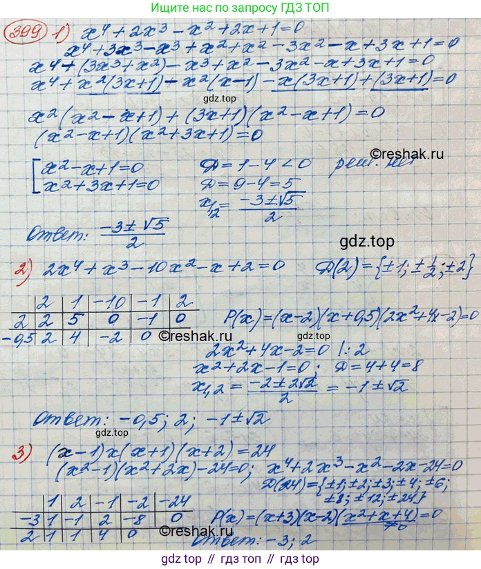 ГДЗ Алгебра, 10 класс Учебник, авторы: Колягин Юрий Михайлович, Ткачева Мария Владимировна, Федорова Надежда Евгеньевна, Шабунин Михаил Иванович, издательство Просвещение, Москва, 2014, голубого цвета, страница 131, номер 399, Решение 3