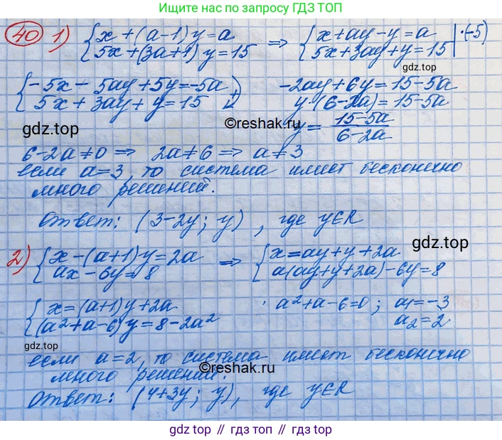 ГДЗ Алгебра, 10 класс Учебник, авторы: Колягин Юрий Михайлович, Ткачева Мария Владимировна, Федорова Надежда Евгеньевна, Шабунин Михаил Иванович, издательство Просвещение, Москва, 2014, голубого цвета, страница 17, номер 40, Решение 3