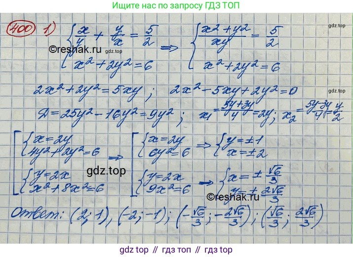 ГДЗ Алгебра, 10 класс Учебник, авторы: Колягин Юрий Михайлович, Ткачева Мария Владимировна, Федорова Надежда Евгеньевна, Шабунин Михаил Иванович, издательство Просвещение, Москва, 2014, голубого цвета, страница 131, номер 400, Решение 3