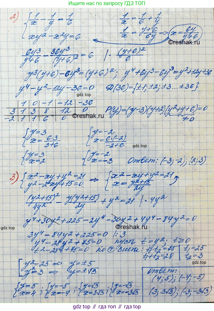 ГДЗ Алгебра, 10 класс Учебник, авторы: Колягин Юрий Михайлович, Ткачева Мария Владимировна, Федорова Надежда Евгеньевна, Шабунин Михаил Иванович, издательство Просвещение, Москва, 2014, голубого цвета, страница 131, номер 400, Решение 3 (продолжение 2)