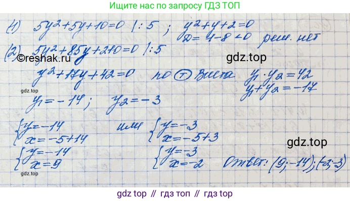 ГДЗ Алгебра, 10 класс Учебник, авторы: Колягин Юрий Михайлович, Ткачева Мария Владимировна, Федорова Надежда Евгеньевна, Шабунин Михаил Иванович, издательство Просвещение, Москва, 2014, голубого цвета, страница 131, номер 401, Решение 3 (продолжение 2)