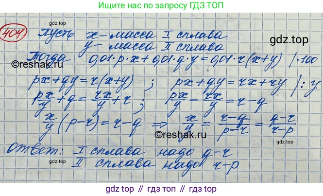 ГДЗ Алгебра, 10 класс Учебник, авторы: Колягин Юрий Михайлович, Ткачева Мария Владимировна, Федорова Надежда Евгеньевна, Шабунин Михаил Иванович, издательство Просвещение, Москва, 2014, голубого цвета, страница 132, номер 404, Решение 3