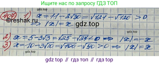 ГДЗ Алгебра, 10 класс Учебник, авторы: Колягин Юрий Михайлович, Ткачева Мария Владимировна, Федорова Надежда Евгеньевна, Шабунин Михаил Иванович, издательство Просвещение, Москва, 2014, голубого цвета, страница 140, номер 407, Решение 3