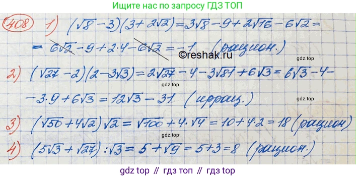 ГДЗ Алгебра, 10 класс Учебник, авторы: Колягин Юрий Михайлович, Ткачева Мария Владимировна, Федорова Надежда Евгеньевна, Шабунин Михаил Иванович, издательство Просвещение, Москва, 2014, голубого цвета, страница 140, номер 408, Решение 3