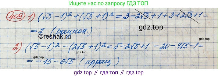 ГДЗ Алгебра, 10 класс Учебник, авторы: Колягин Юрий Михайлович, Ткачева Мария Владимировна, Федорова Надежда Евгеньевна, Шабунин Михаил Иванович, издательство Просвещение, Москва, 2014, голубого цвета, страница 140, номер 409, Решение 3