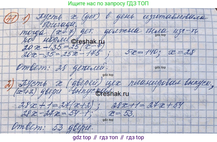 ГДЗ Алгебра, 10 класс Учебник, авторы: Колягин Юрий Михайлович, Ткачева Мария Владимировна, Федорова Надежда Евгеньевна, Шабунин Михаил Иванович, издательство Просвещение, Москва, 2014, голубого цвета, страница 17, номер 41, Решение 3