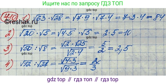 ГДЗ Алгебра, 10 класс Учебник, авторы: Колягин Юрий Михайлович, Ткачева Мария Владимировна, Федорова Надежда Евгеньевна, Шабунин Михаил Иванович, издательство Просвещение, Москва, 2014, голубого цвета, страница 140, номер 410, Решение 3