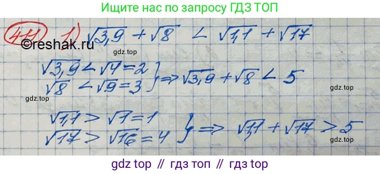 ГДЗ Алгебра, 10 класс Учебник, авторы: Колягин Юрий Михайлович, Ткачева Мария Владимировна, Федорова Надежда Евгеньевна, Шабунин Михаил Иванович, издательство Просвещение, Москва, 2014, голубого цвета, страница 140, номер 411, Решение 3