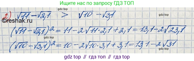 ГДЗ Алгебра, 10 класс Учебник, авторы: Колягин Юрий Михайлович, Ткачева Мария Владимировна, Федорова Надежда Евгеньевна, Шабунин Михаил Иванович, издательство Просвещение, Москва, 2014, голубого цвета, страница 140, номер 411, Решение 3 (продолжение 2)