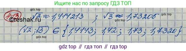 ГДЗ Алгебра, 10 класс Учебник, авторы: Колягин Юрий Михайлович, Ткачева Мария Владимировна, Федорова Надежда Евгеньевна, Шабунин Михаил Иванович, издательство Просвещение, Москва, 2014, голубого цвета, страница 141, номер 413, Решение 3