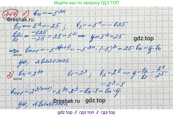 ГДЗ Алгебра, 10 класс Учебник, авторы: Колягин Юрий Михайлович, Ткачева Мария Владимировна, Федорова Надежда Евгеньевна, Шабунин Михаил Иванович, издательство Просвещение, Москва, 2014, голубого цвета, страница 146, номер 417, Решение 3