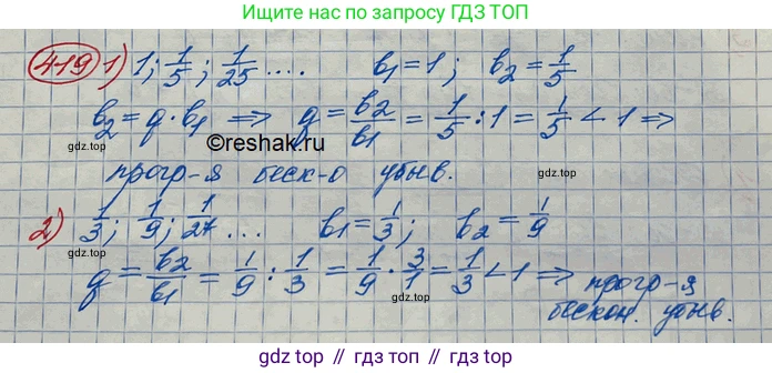 ГДЗ Алгебра, 10 класс Учебник, авторы: Колягин Юрий Михайлович, Ткачева Мария Владимировна, Федорова Надежда Евгеньевна, Шабунин Михаил Иванович, издательство Просвещение, Москва, 2014, голубого цвета, страница 146, номер 419, Решение 3