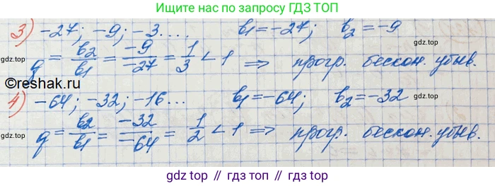 ГДЗ Алгебра, 10 класс Учебник, авторы: Колягин Юрий Михайлович, Ткачева Мария Владимировна, Федорова Надежда Евгеньевна, Шабунин Михаил Иванович, издательство Просвещение, Москва, 2014, голубого цвета, страница 146, номер 419, Решение 3 (продолжение 2)