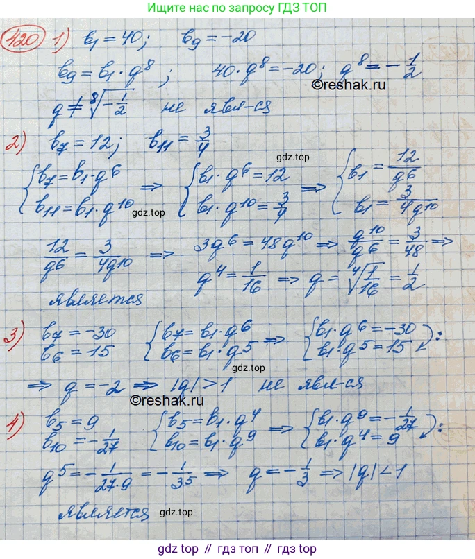 ГДЗ Алгебра, 10 класс Учебник, авторы: Колягин Юрий Михайлович, Ткачева Мария Владимировна, Федорова Надежда Евгеньевна, Шабунин Михаил Иванович, издательство Просвещение, Москва, 2014, голубого цвета, страница 146, номер 420, Решение 3