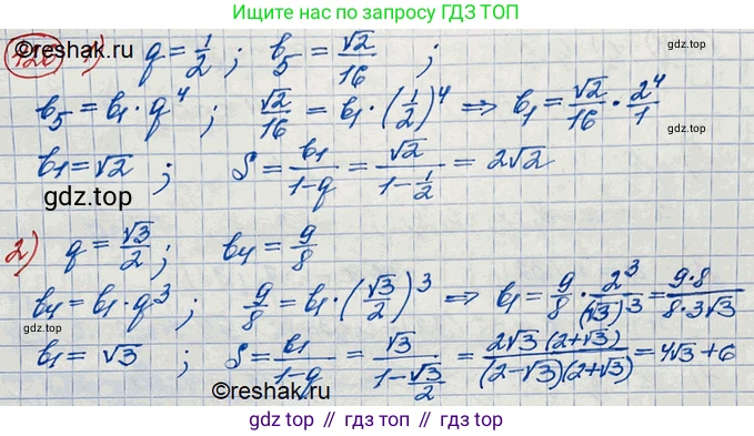 ГДЗ Алгебра, 10 класс Учебник, авторы: Колягин Юрий Михайлович, Ткачева Мария Владимировна, Федорова Надежда Евгеньевна, Шабунин Михаил Иванович, издательство Просвещение, Москва, 2014, голубого цвета, страница 146, номер 426, Решение 3