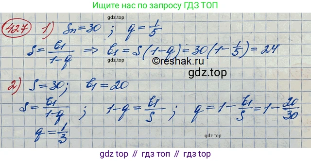 ГДЗ Алгебра, 10 класс Учебник, авторы: Колягин Юрий Михайлович, Ткачева Мария Владимировна, Федорова Надежда Евгеньевна, Шабунин Михаил Иванович, издательство Просвещение, Москва, 2014, голубого цвета, страница 146, номер 427, Решение 3