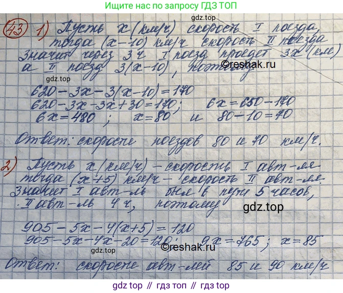 ГДЗ Алгебра, 10 класс Учебник, авторы: Колягин Юрий Михайлович, Ткачева Мария Владимировна, Федорова Надежда Евгеньевна, Шабунин Михаил Иванович, издательство Просвещение, Москва, 2014, голубого цвета, страница 18, номер 43, Решение 3