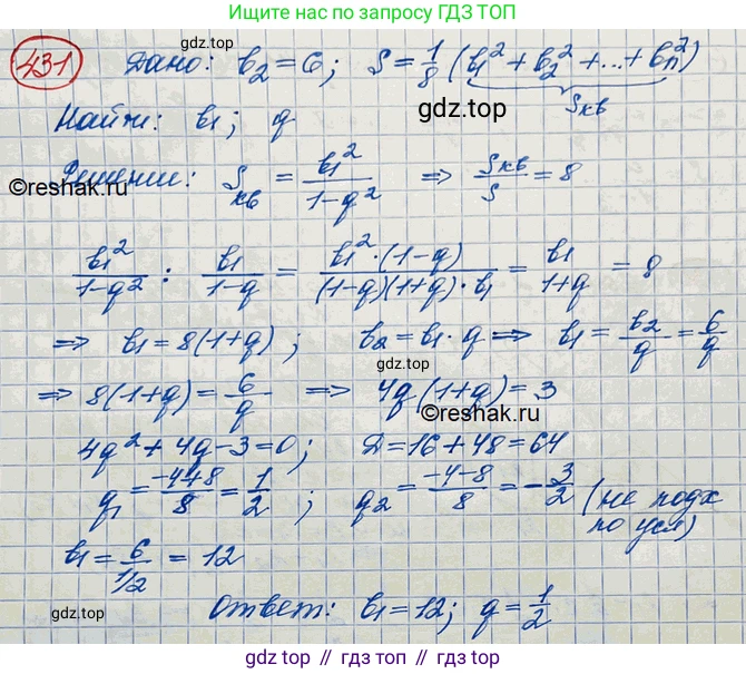 ГДЗ Алгебра, 10 класс Учебник, авторы: Колягин Юрий Михайлович, Ткачева Мария Владимировна, Федорова Надежда Евгеньевна, Шабунин Михаил Иванович, издательство Просвещение, Москва, 2014, голубого цвета, страница 147, номер 431, Решение 3