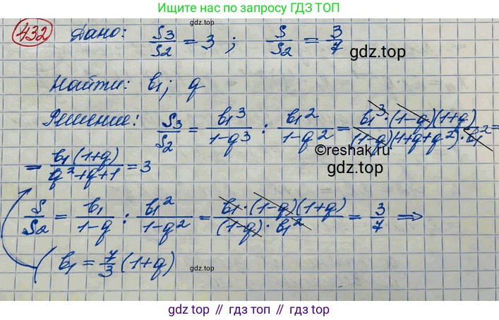 ГДЗ Алгебра, 10 класс Учебник, авторы: Колягин Юрий Михайлович, Ткачева Мария Владимировна, Федорова Надежда Евгеньевна, Шабунин Михаил Иванович, издательство Просвещение, Москва, 2014, голубого цвета, страница 147, номер 432, Решение 3