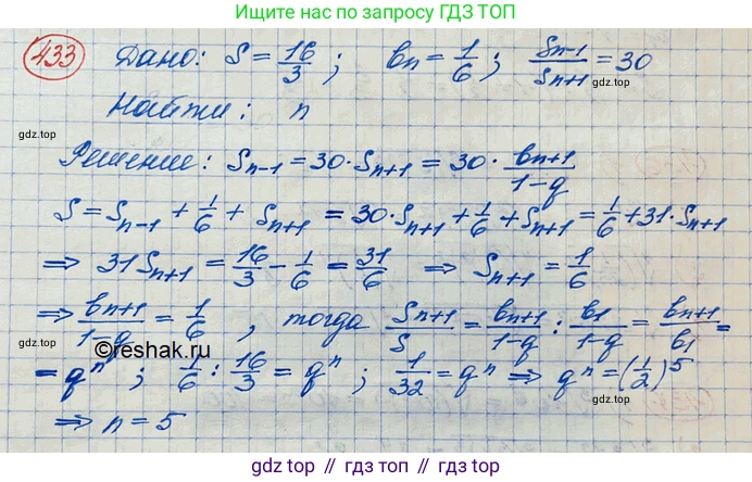 ГДЗ Алгебра, 10 класс Учебник, авторы: Колягин Юрий Михайлович, Ткачева Мария Владимировна, Федорова Надежда Евгеньевна, Шабунин Михаил Иванович, издательство Просвещение, Москва, 2014, голубого цвета, страница 148, номер 433, Решение 3