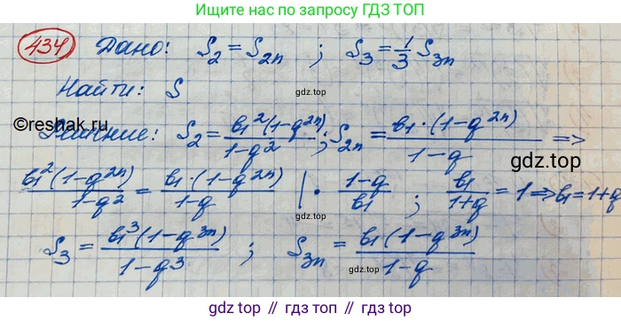 ГДЗ Алгебра, 10 класс Учебник, авторы: Колягин Юрий Михайлович, Ткачева Мария Владимировна, Федорова Надежда Евгеньевна, Шабунин Михаил Иванович, издательство Просвещение, Москва, 2014, голубого цвета, страница 148, номер 434, Решение 3