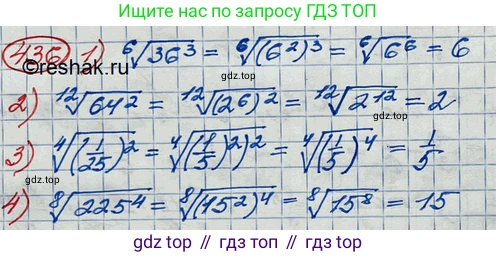ГДЗ Алгебра, 10 класс Учебник, авторы: Колягин Юрий Михайлович, Ткачева Мария Владимировна, Федорова Надежда Евгеньевна, Шабунин Михаил Иванович, издательство Просвещение, Москва, 2014, голубого цвета, страница 153, номер 436, Решение 3
