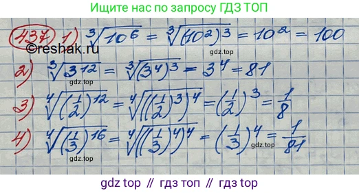 ГДЗ Алгебра, 10 класс Учебник, авторы: Колягин Юрий Михайлович, Ткачева Мария Владимировна, Федорова Надежда Евгеньевна, Шабунин Михаил Иванович, издательство Просвещение, Москва, 2014, голубого цвета, страница 153, номер 437, Решение 3