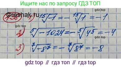ГДЗ Алгебра, 10 класс Учебник, авторы: Колягин Юрий Михайлович, Ткачева Мария Владимировна, Федорова Надежда Евгеньевна, Шабунин Михаил Иванович, издательство Просвещение, Москва, 2014, голубого цвета, страница 153, номер 438, Решение 3