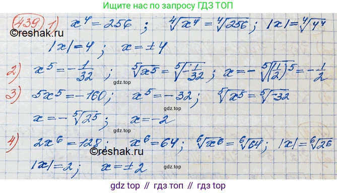 ГДЗ Алгебра, 10 класс Учебник, авторы: Колягин Юрий Михайлович, Ткачева Мария Владимировна, Федорова Надежда Евгеньевна, Шабунин Михаил Иванович, издательство Просвещение, Москва, 2014, голубого цвета, страница 153, номер 439, Решение 3