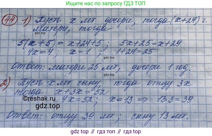 ГДЗ Алгебра, 10 класс Учебник, авторы: Колягин Юрий Михайлович, Ткачева Мария Владимировна, Федорова Надежда Евгеньевна, Шабунин Михаил Иванович, издательство Просвещение, Москва, 2014, голубого цвета, страница 18, номер 44, Решение 3
