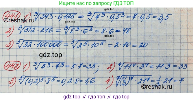 ГДЗ Алгебра, 10 класс Учебник, авторы: Колягин Юрий Михайлович, Ткачева Мария Владимировна, Федорова Надежда Евгеньевна, Шабунин Михаил Иванович, издательство Просвещение, Москва, 2014, голубого цвета, страница 153, номер 441, Решение 3
