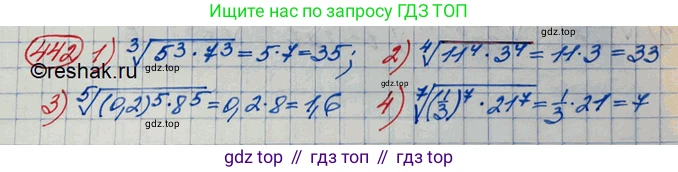 ГДЗ Алгебра, 10 класс Учебник, авторы: Колягин Юрий Михайлович, Ткачева Мария Владимировна, Федорова Надежда Евгеньевна, Шабунин Михаил Иванович, издательство Просвещение, Москва, 2014, голубого цвета, страница 153, номер 442, Решение 3