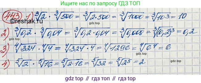 ГДЗ Алгебра, 10 класс Учебник, авторы: Колягин Юрий Михайлович, Ткачева Мария Владимировна, Федорова Надежда Евгеньевна, Шабунин Михаил Иванович, издательство Просвещение, Москва, 2014, голубого цвета, страница 153, номер 443, Решение 3
