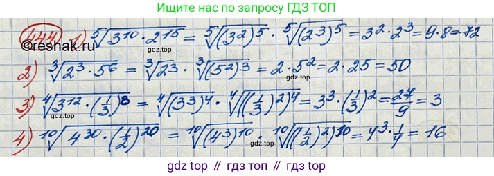 ГДЗ Алгебра, 10 класс Учебник, авторы: Колягин Юрий Михайлович, Ткачева Мария Владимировна, Федорова Надежда Евгеньевна, Шабунин Михаил Иванович, издательство Просвещение, Москва, 2014, голубого цвета, страница 153, номер 444, Решение 3