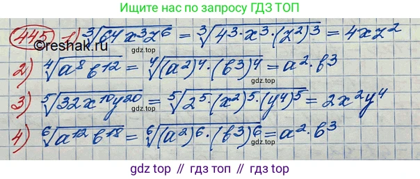 ГДЗ Алгебра, 10 класс Учебник, авторы: Колягин Юрий Михайлович, Ткачева Мария Владимировна, Федорова Надежда Евгеньевна, Шабунин Михаил Иванович, издательство Просвещение, Москва, 2014, голубого цвета, страница 153, номер 445, Решение 3
