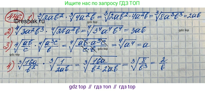 ГДЗ Алгебра, 10 класс Учебник, авторы: Колягин Юрий Михайлович, Ткачева Мария Владимировна, Федорова Надежда Евгеньевна, Шабунин Михаил Иванович, издательство Просвещение, Москва, 2014, голубого цвета, страница 153, номер 446, Решение 3