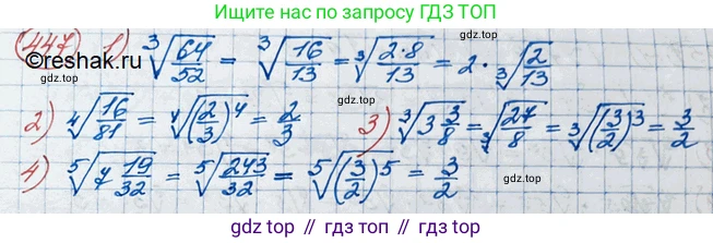 ГДЗ Алгебра, 10 класс Учебник, авторы: Колягин Юрий Михайлович, Ткачева Мария Владимировна, Федорова Надежда Евгеньевна, Шабунин Михаил Иванович, издательство Просвещение, Москва, 2014, голубого цвета, страница 153, номер 447, Решение 3