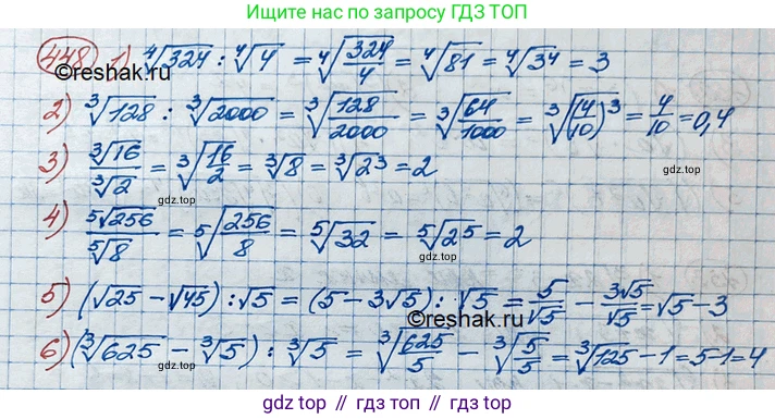 ГДЗ Алгебра, 10 класс Учебник, авторы: Колягин Юрий Михайлович, Ткачева Мария Владимировна, Федорова Надежда Евгеньевна, Шабунин Михаил Иванович, издательство Просвещение, Москва, 2014, голубого цвета, страница 153, номер 448, Решение 3