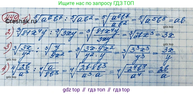 ГДЗ Алгебра, 10 класс Учебник, авторы: Колягин Юрий Михайлович, Ткачева Мария Владимировна, Федорова Надежда Евгеньевна, Шабунин Михаил Иванович, издательство Просвещение, Москва, 2014, голубого цвета, страница 153, номер 449, Решение 3
