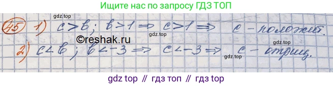 ГДЗ Алгебра, 10 класс Учебник, авторы: Колягин Юрий Михайлович, Ткачева Мария Владимировна, Федорова Надежда Евгеньевна, Шабунин Михаил Иванович, издательство Просвещение, Москва, 2014, голубого цвета, страница 22, номер 45, Решение 3
